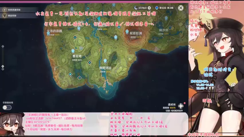 【2022-08-31 18点场】桃无忧：【免费深渊】玩转新版本-须弥冒险直播竞速