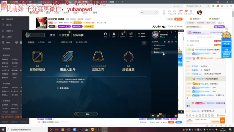 【2022-09-02 09点场】Night丶杀神风：主播大乱斗