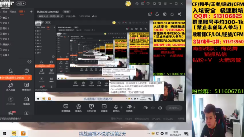 【2022-08-27 13点场】白鲨小胖丶：跳跳乐身法弟来啦！