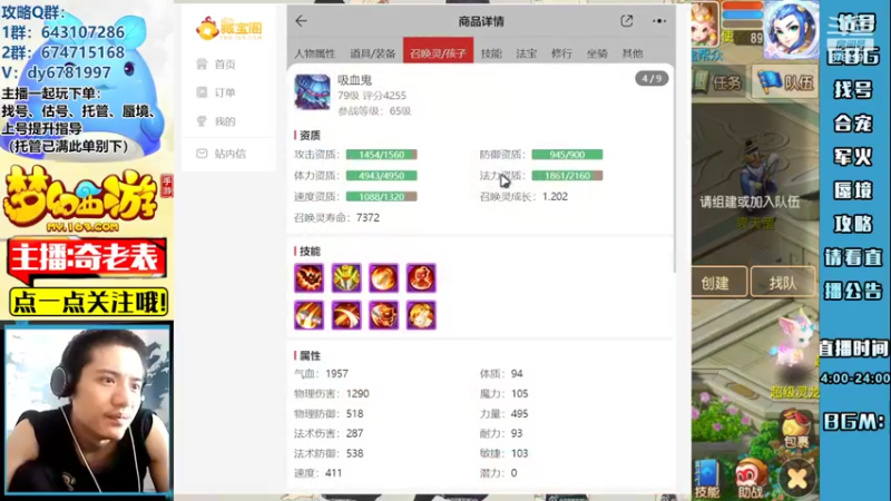 【2022-09-02 16点场】烟鬼奇老表：满船清梦压星河！