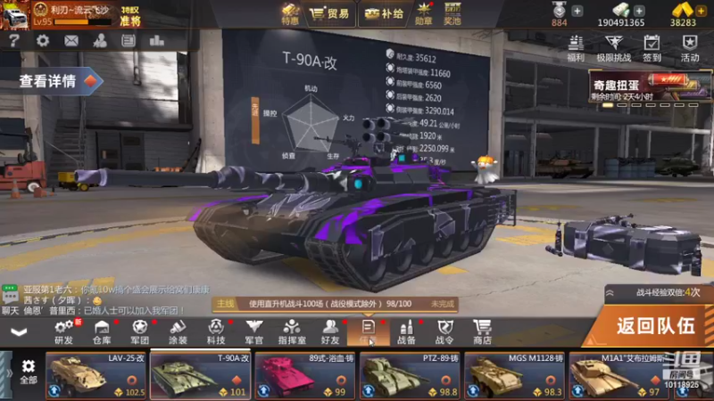 【2022-08-29 19点场】神怒流云飞沙：流云飞沙的直播间