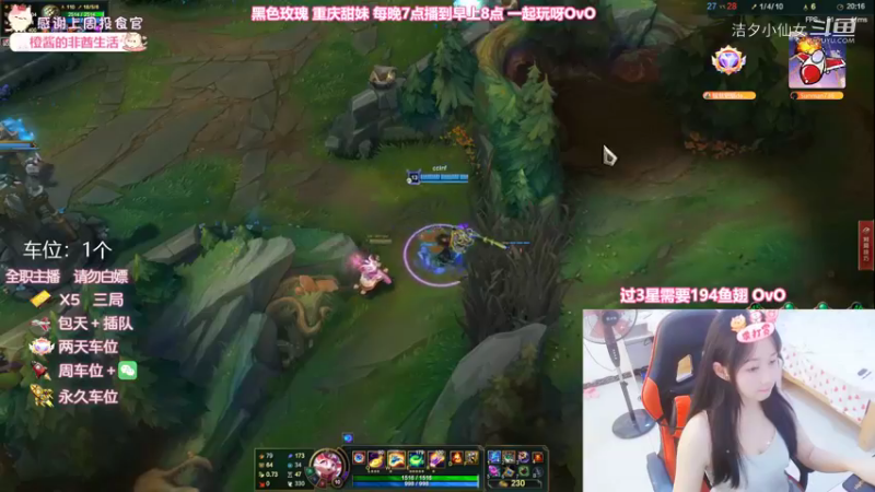 【英雄联盟】洁夕小仙女的精彩时刻 20220902 03点场(4)