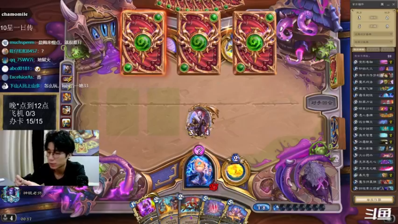 【2022-09-02 00点场】神棍老师麦迪文：神棍老师：偶尔迟到的直播间