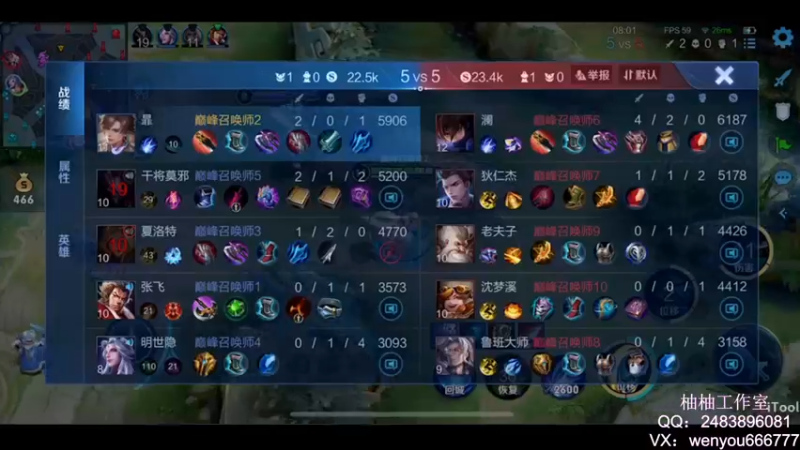 【2022-09-02 00点场】温柚：QQ区巅峰赛2300分冲前10！冲冲冲