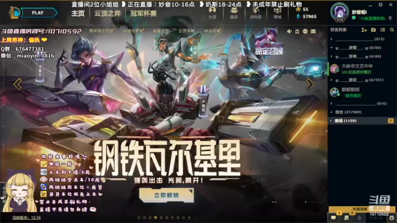 【2022-09-02 10点场】妙音or奶斯：妙音：黑色玫瑰❤办卡上车