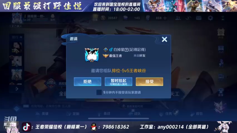 【2022-09-02 19点场】国宝佳悦：明星卡牌总决赛冲冲冲