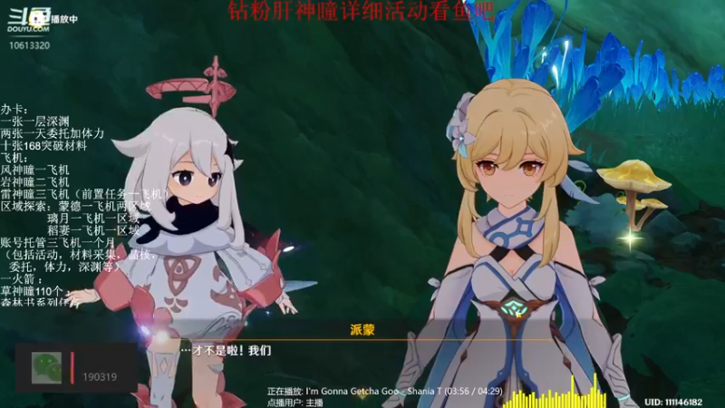 【2022-08-31 17点场】肝到月半时：限时钻粉肝草神瞳