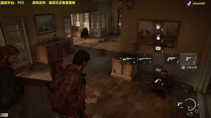 【2022-09-02 18点场】主播秋山澪丶：神作重置：最后生还者