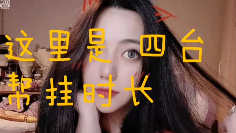 【2022-09-02 01点场】云樱花颜金步摇S：双倍，稳健宝宝，伊珞瞳，婉婉，生日快乐