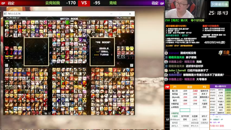 【2022-09-02 00点场】那日的风：【MUGEN】 晚上好, 兄弟们