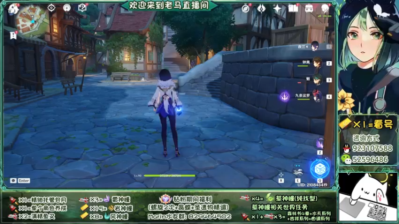 【2022-08-31 19点场】系双马尾的老马：办卡看号~萌新详细答疑