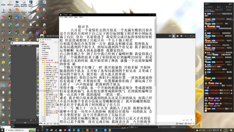 【2022-09-01 23点场】YTG丶西法：马场国服月忏悔大会