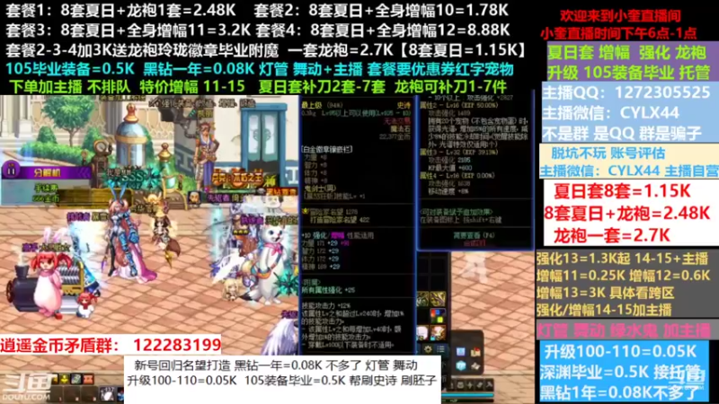 【2022-09-02 16点场】红眼小奎：小胖：新号回归名望打造龙袍增幅1