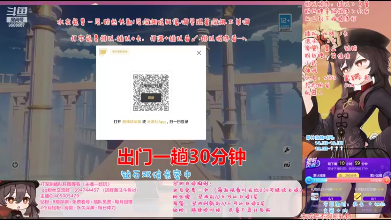 【2022-09-01 17点场】桃无忧：【免费深渊】玩转新版本-须弥冒险直播竞速