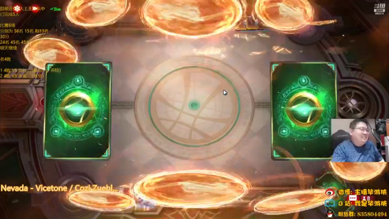 【2022-08-28 23点场】毕游侠：双人赛，今日被抓战绩捉急