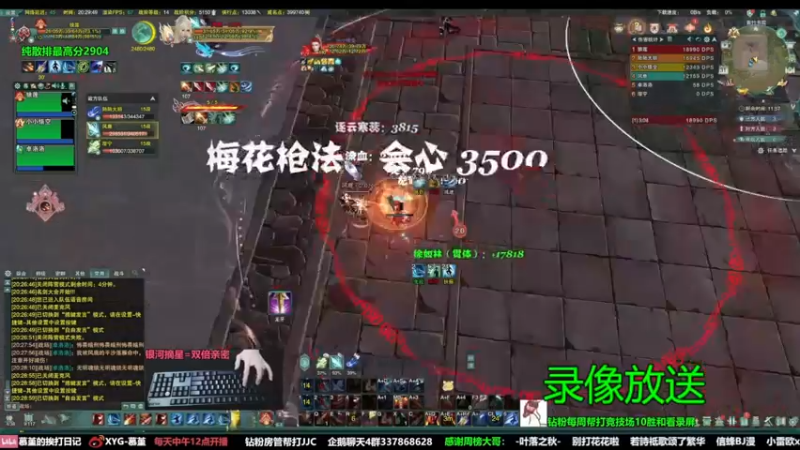 【2022-09-02 06点场】慕堇丶：天策散排2800分段录像