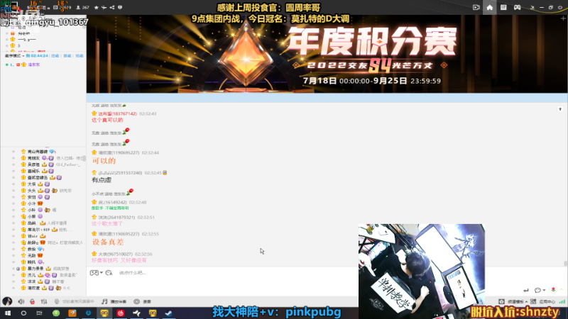 【热门游戏】轻语丶619的精彩时刻 20220902 02点场