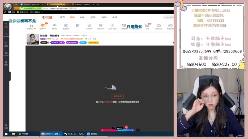 【2022-09-02 18点场】天然柚子tea：新主播，开始发车