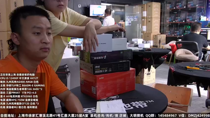 【2022-09-02 12点场】上海大明海：【大明攒机】英特尔配置推荐