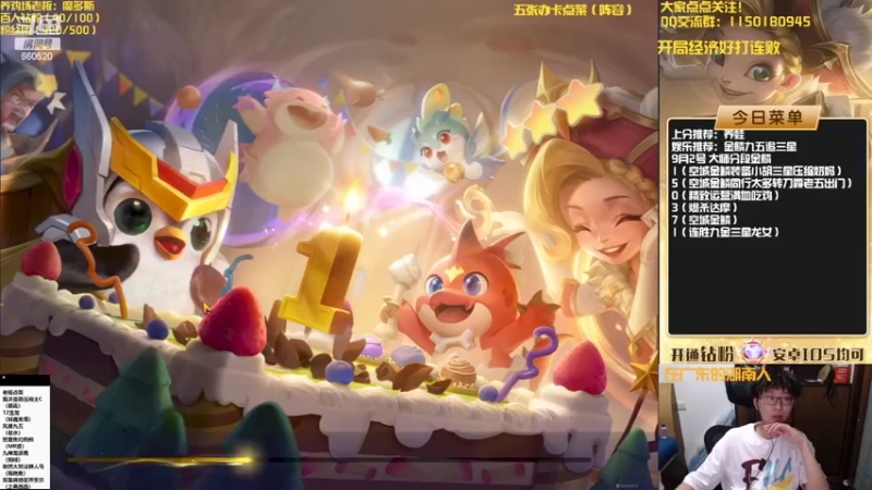 【2022-09-02 17点场】不太纯洁的Ccj：金鳞龙天花板教学！学不会举报！