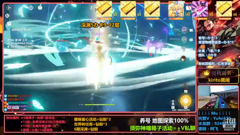 【2022-09-01 22点场】阿飞Munian：不排队【新深渊9-12】神瞳剧情箱子