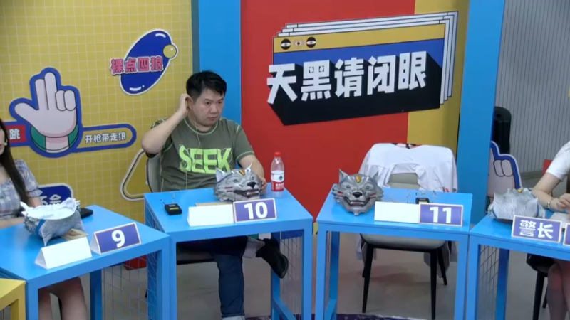 【2022-09-02 20点场】单车老师不迟到：18:00今晚好心情狼人夜