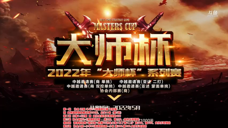 【2022-09-01 18点场】罗马协会：罗马复兴巅峰对决