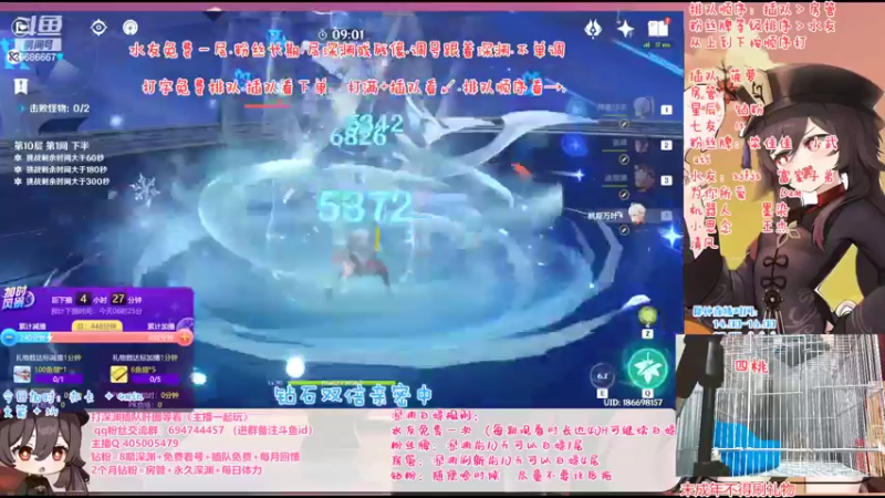 【2022-09-02 01点场】桃无忧：【免费深渊】玩转新版本-须弥冒险直播竞速