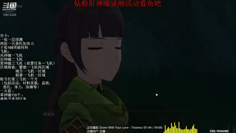 【2022-08-31 13点场】肝到月半时：限时钻粉肝草神瞳