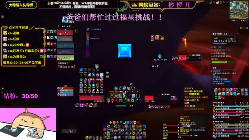 【2022-09-01 00点场】大嘴geigei：大嘴：大秘境车头导师，钻粉带门！！