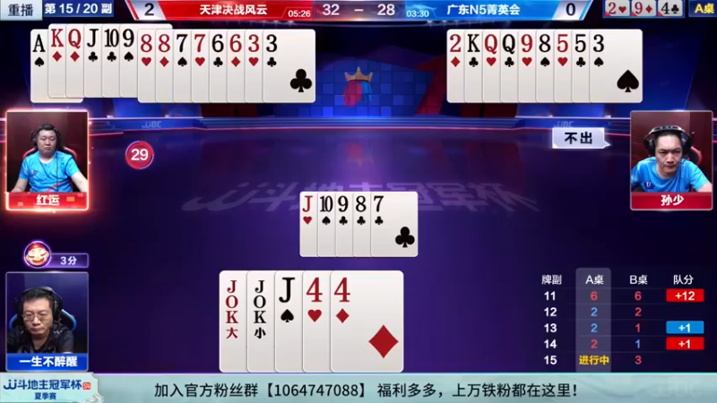 【2022-09-02 01点场】JJ斗地主官方：经典战役回顾 488743 488743