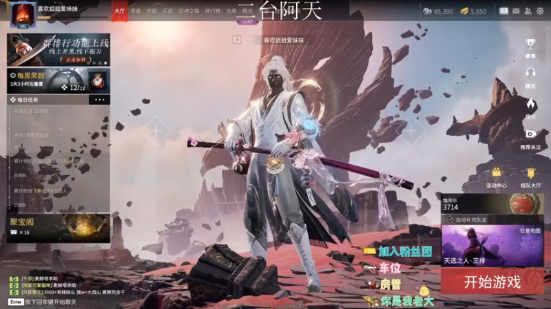 【2022-09-02 00点场】sysyu：英特尔游戏玩家日！