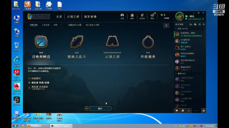 【2022-09-02 14点场】用户53872586：辅助,稳住心态