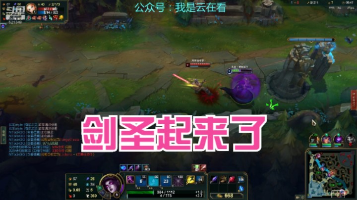 【英雄联盟】终究还是让剑圣起来了，德莱文好离谱啊