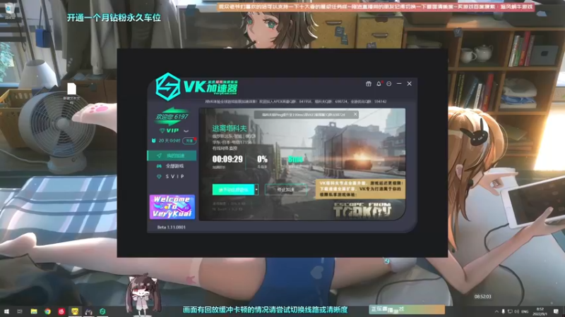 【2022-09-01 08点场】Biu十香：✨最强直播画质✨钻粉永久车位✨逃离塔科夫