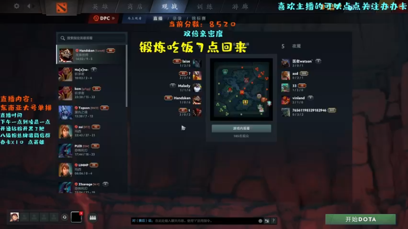 【2022-09-02 19点场】艾斯yoona：冲9000每一把都全力以赴！