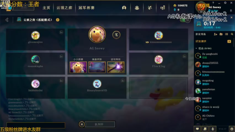 【2022-09-01 22点场】AG丶Snowy：愉快的pbe时间到