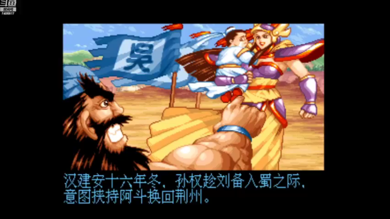 古风游戏三国白张飞来也