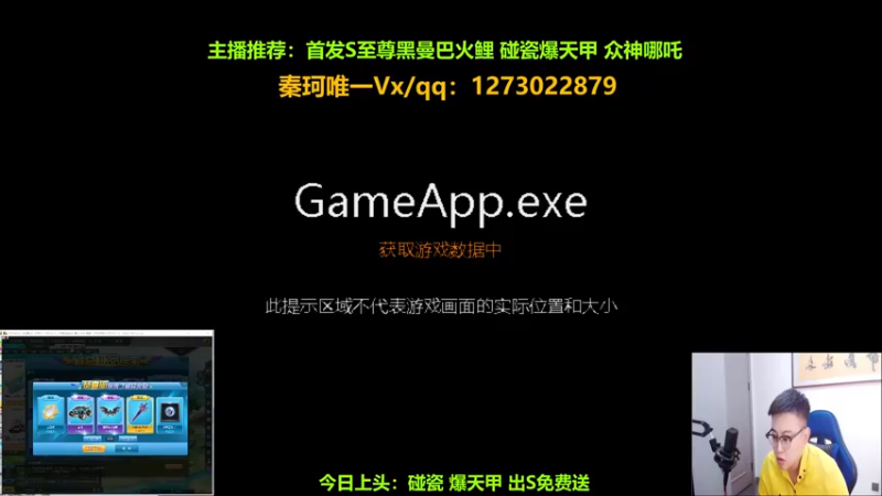 【2022-09-02 19点场】圆梦大师丶秦珂：碰瓷爆天甲 至尊火鲤 众神哪吒搞起来