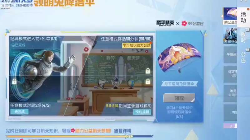 【2022-09-01 22点场】吵吵不怂Princess：公主喜欢打五军