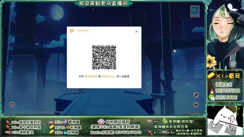 【2022-09-01 19点场】系双马尾的老马：免费看号时间啦~