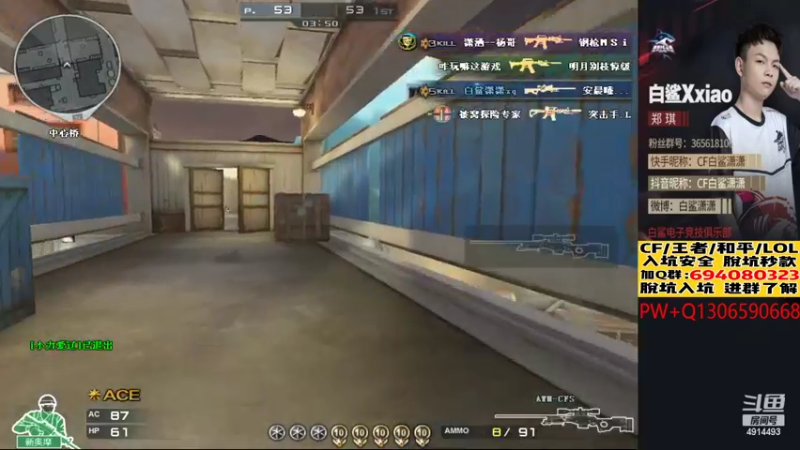 【2022-08-31 16点场】白鲨潇潇：PL里面最菜的狙