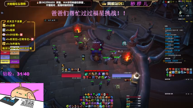 【2022-09-01 19点场】大嘴geigei：大嘴：大秘境车头导师，钻粉带门！！