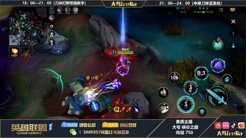 【2022-09-01 23点场】大鸟Irelia：大鸟：刀妹亚索劫纵享丝滑