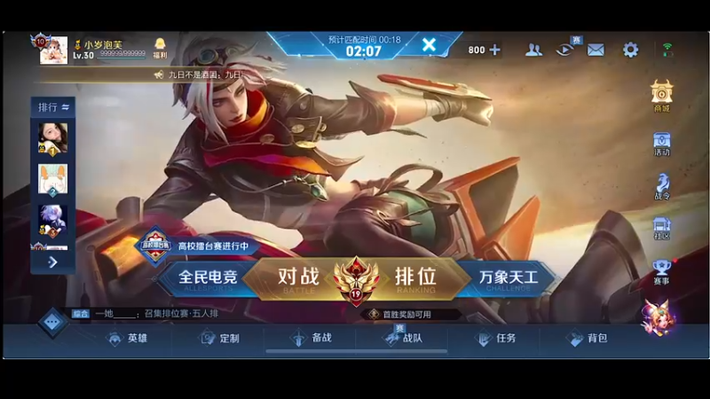 【2022-09-02 22点场】自小语：巅峰2500  冲第二个前十