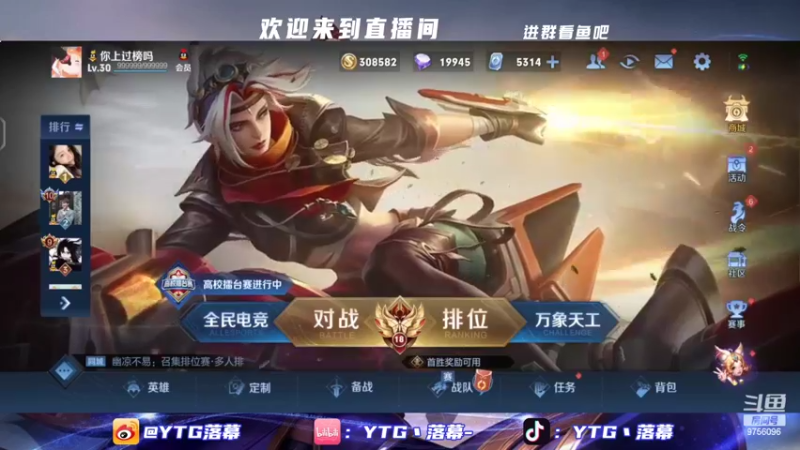 【2022-09-02 14点场】YTG丶落幕：2点训练赛晚上比赛