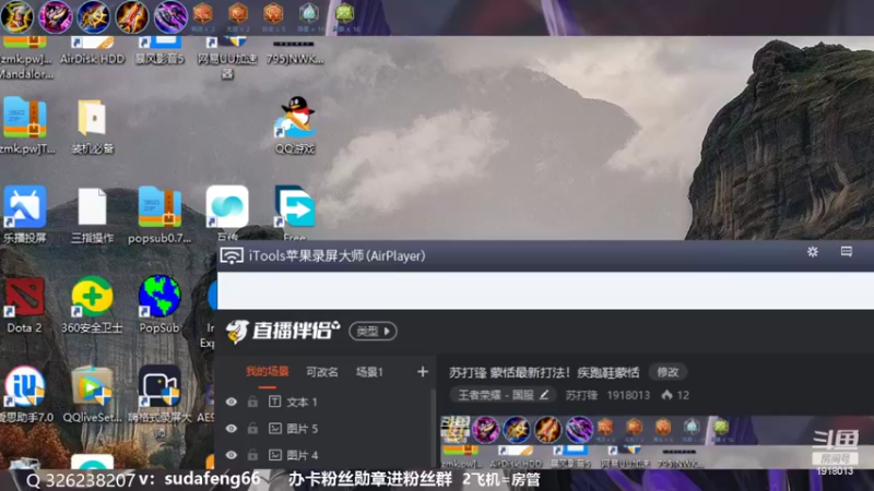 【2022-09-02 19点场】苏打锋：苏打锋 蒙恬最新打法！疾跑鞋蒙恬