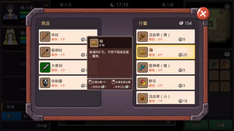 【2022-09-02 13点场】肥尸：【小虎传：大菠萝深渊】