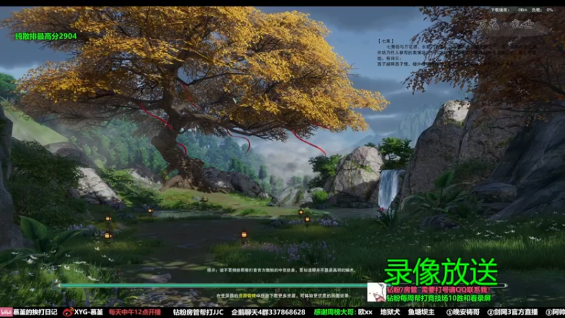 【2022-09-02 14点场】慕堇丶：天策散排2800分段录像