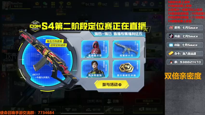 【2022-09-02 19点场】七月Sauce：【双倍亲密度】打游戏多找他人原因